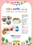 행복한리더로어린이집