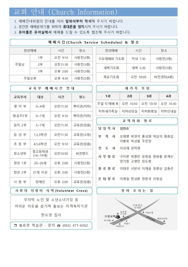 드림교회 사진 2
