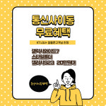 SK텔레콤 테리모빌대리점 능곡점