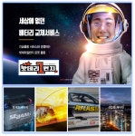 중동출장배터리교체 자동차밧데리할인매장