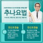 코스비한의원