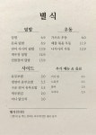 별식 덮밥앤우동