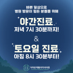 닥터본재활의학과의원