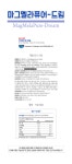 훈스약국 셀메드