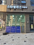 스타팰리스공인중개사사무소