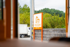 연당길솥밥