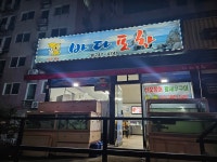 바다포차