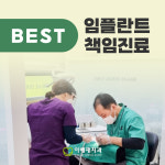 이배재치과의원