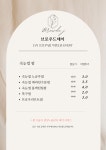 브로우드제이