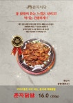 춘자식당