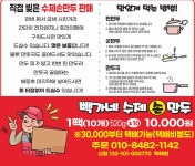 빽가네수제손만두