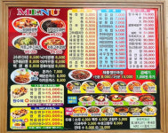 삼익반점
