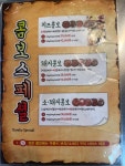 신마포갈매기 까치마을점
