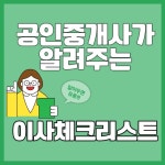 나라부동산공인중개사사무소