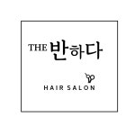 더반하다헤어살롱