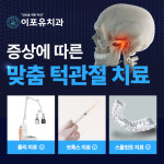 이포유치과의원 오산점