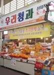 우리청과