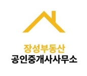 장성부동산공인중개사사무소킨텍스