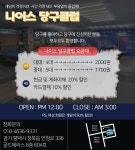 나이스당구클럽