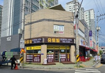 유토빌공인중개사사무소
