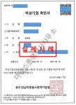 마일스톤행정사사무소