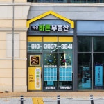 혁신바른부동산중개사무소