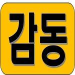 개포명성부동산공인중개사사무소