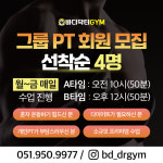 바디닥터짐