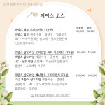 넘버원한연서바디테라피샵
