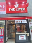 더리터 수성골드클래스점
