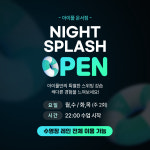 아이풀 운서점