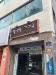 황선욱가야금