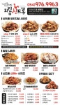 치킨신드롬 왜관점