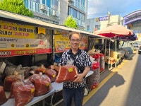 순창고추상회