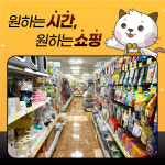 펫마트 동구점
