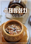 에스이커피 남양주청학점