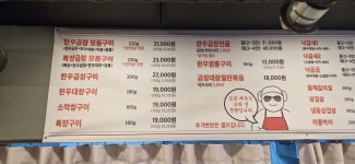 바른곱창 화천점