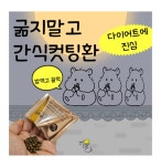 인천송도 더율한의원