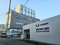 KG모빌리티 광역서비스센터