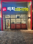 리치아이파크자이공인중개사사무소