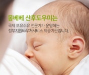 몽베베산후도우미 대구본점