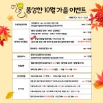인천송도 더율한의원
