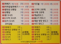 역전꽈배기 안산수암점