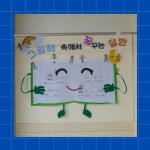 은하수어린이집