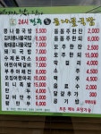 24시전주명가콩나물국밥 무안오룡점