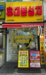 휴대폰성지 불광본점