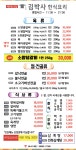 김박사숯불갈비