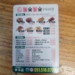 불숯불숯 두마리치킨 부곡점