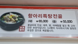청주본가 왕갈비탕 파주적성점