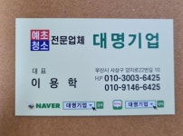대명기업